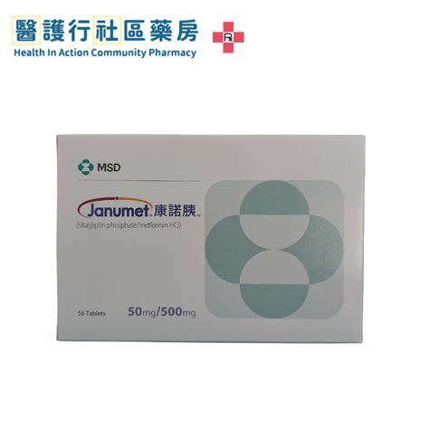 Janumet Sitagliptin Metformin 50mg 500mg Tab 康諾胰 Hk 64858 醫護行社區藥房