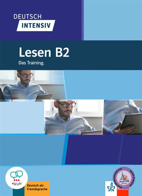 خرید كتاب آلمانی دویچ اینتنسیو لزن Deutsch Intensive Lesen B2 Das Training