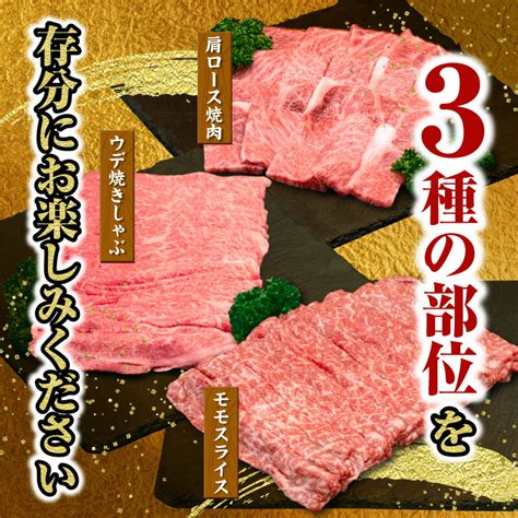 【楽天市場】【ふるさと納税】【3ヶ月定期便】 宮崎牛霜降り焼肉・赤身スライス焼きしゃぶ3ヶ月定期便 宮崎牛 ブランド 国産牛 牛肉 肉 肩