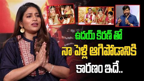 Chiranjeevi Daughter Susmita Konidela About Marriage With Uday Kiran