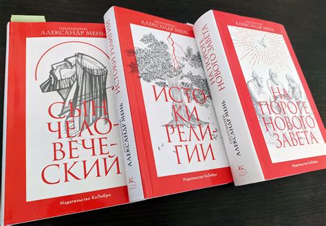 На пороге Нового Завета