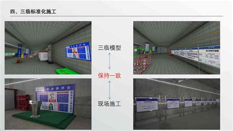 Bim技术在轨道交通工程中的应用 Bim资源网