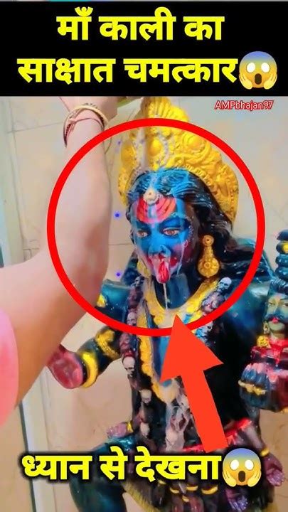 काली माता का साक्षात चमत्कार 🕉️🙏 Viral Facts Reels Vaishnodevi Maa