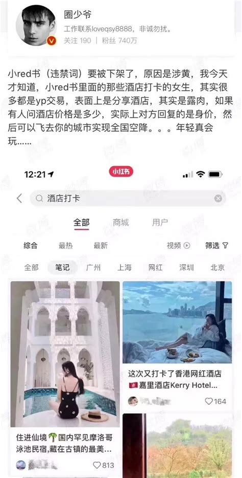 小紅書因涉黃被下架？你還太天真 每日頭條