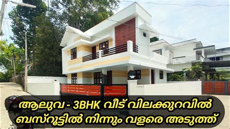 3BHK Lowbudget House Sale Near Aluva Town Call 9847928611