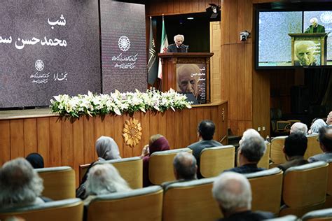 گزارش تصویری شب محمّدحسن سمسار در مرکز دائرة‌المعارف بزرگ اسلامی