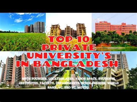 Top 10 Private Universities in Bangladesh বলদশর সর ১০ ট