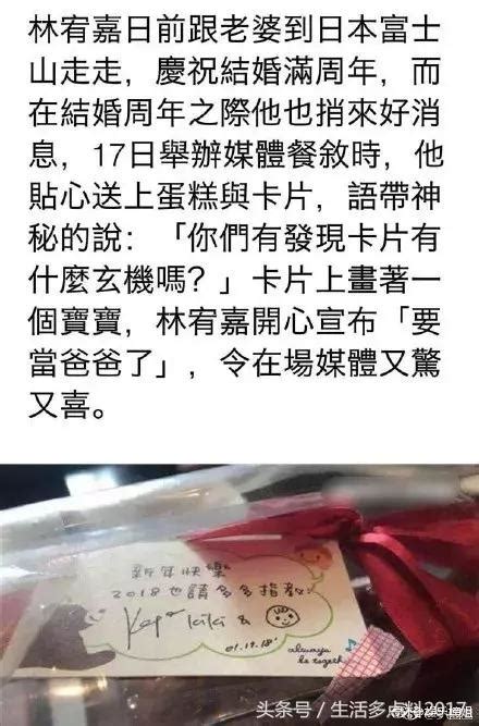 林宥嘉妻子懷孕：真正愛你的人，一定會做這四件事 每日頭條