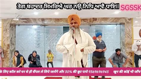 Live Kirtan Gurudwara Sri Guru Teg Bahadur Sahib Ji Chowk Kanpur