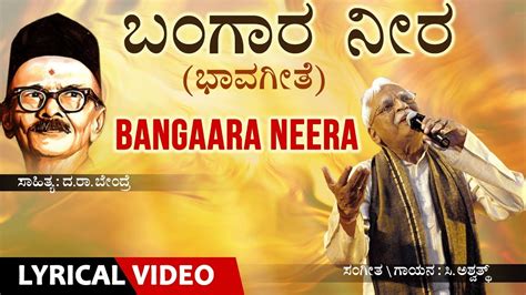 Bangara Neera Song With Lyrics C Ashwath Darabendre Kannada