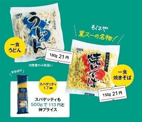 値上げの夏こそ業務スーパー！今業務スーパーを選ぶべき4つの理由 サンキュ！