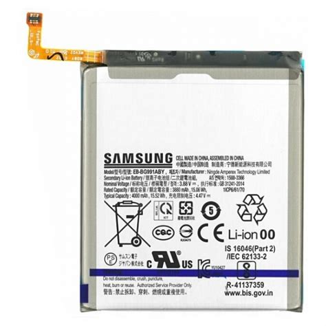 Batterie Galaxy S21 5G SM G991B D Origine Samsung GH82 24537A