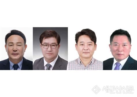 새군산신문 뉴스초점 군산시장 예비후보 누가 누가 뛰나