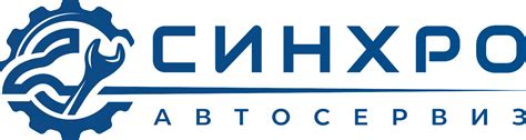 Автосервиз СИНХРО - гр. Годеч