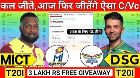 MICT Vs DSG Dream 11 Team MICT Vs DSG Dream 11 Team Prediction