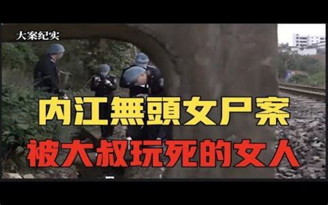 醉酒的大叔内心真是强大 大案纪实 刑侦大案纪实录 刑侦大案纪实录 哔哩哔哩视频