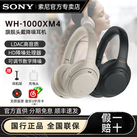 Sony索尼 Wh 1000xm4无线蓝牙头戴式主动隔离降噪重低音耳机虎窝淘