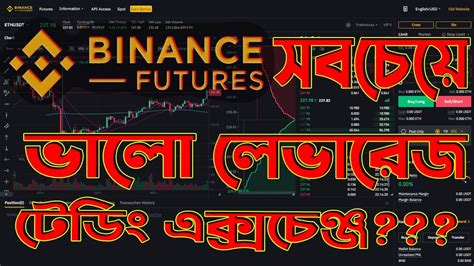 How To Trade On Binance Futures In Bangla Lavarage Trade Margin