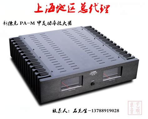 Usd Xindak Pa M Pa M Ii Class A Power Amplifier Class A