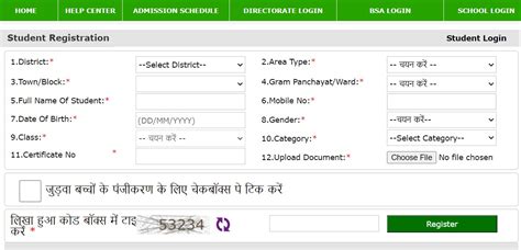 Rte Admission Form 2023 24 Admission Forms 2023