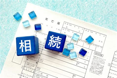 相続した不動産の名義変更の申請期限はいつまで？名義変更に必要な書類などを紹介 相続ナビ