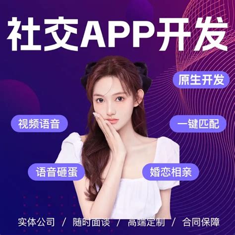 交友软件app开发一对一直播社交婚恋系统定制相亲约会平台搭建 Taobao