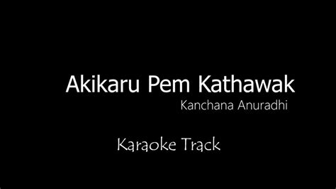 Akikaru Pem Kathawak Without Voice Sinhala Karaoke Songs Youtube