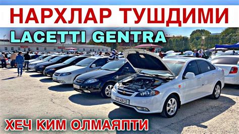 Sentabr Lacetti Gentra Narxi Samarkand Moshina Bozori