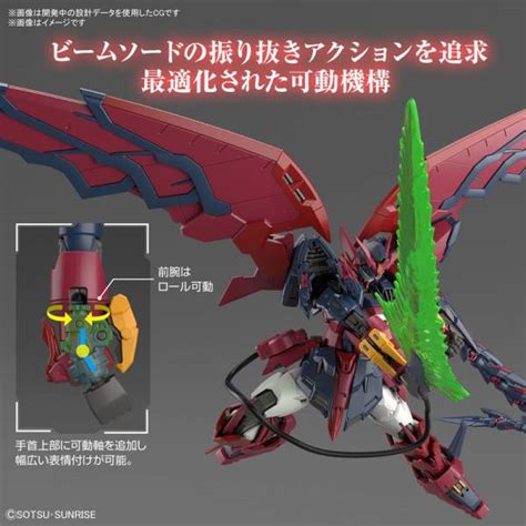 Rg 1144 Shin Kidou Senki Gundam Wing Oz 13ms Gundam Epyon Plastic