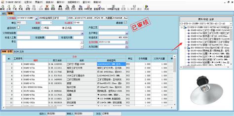 erp管理系统的六大功能 公司新闻 广东顺景软件科技有限公司