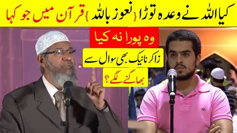 Kia Allah Nay Wada Todha Nauzubillah Quran Mai Jo Kaha Wo Pura Na Kia