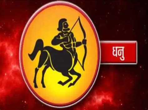 Sagittarius Monthly Horoscope Dhanu Masik Rashifal 1 31 May 2024