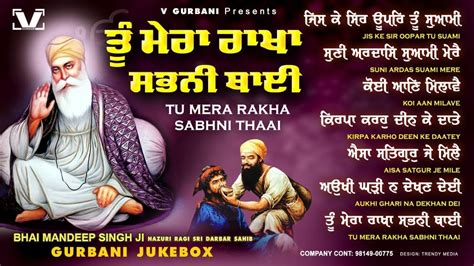 New Shabad Gurbani Kirtan Tu Mera Rakha Sabhni Thaai Bhai