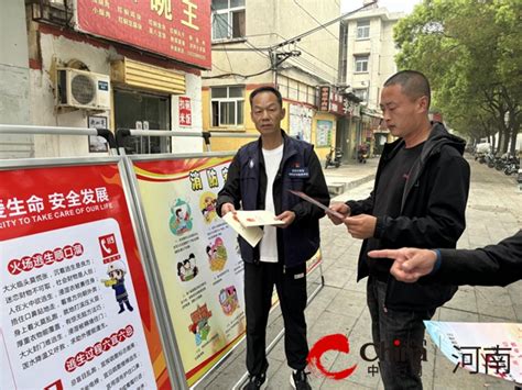 驻马店市驿城区老街街道：做好消防安全“吹哨人” 护航“平安法治星” 中华网河南