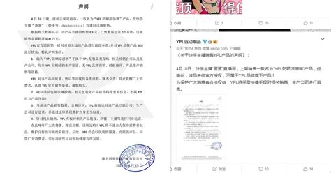 辛巴被曝再卖假货？违规销售超600万元，品牌方回应：将采取法律手段对相关店铺、主播等同步追责 财经 金融界