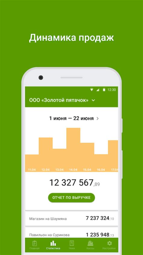 Android 용 Контур ОФД Apk 다운로드