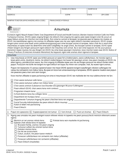 Dshs Form 14 012 Download Printable Pdf Or Fill Online Consent