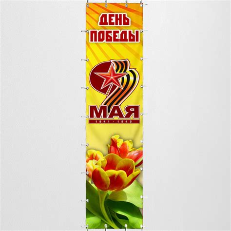 Баннер для праздника МЕГА-АРТ Интерьер, 50 купить по выгодной цене в ...