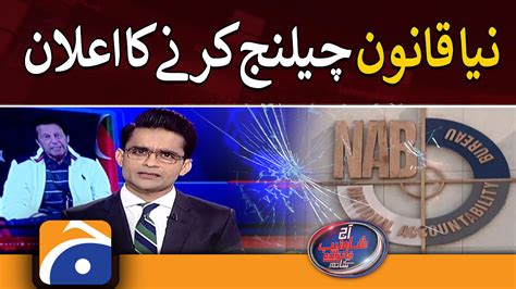 Aaj Shahzeb Khanzada Kay Sath 21 June 2022 Tv Shows Geotv