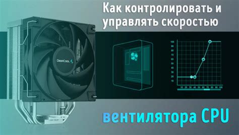 Вентилятор процессора работает на максимальных оборотах настройка bios