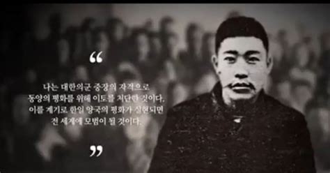 발렌타인 데이 서경덕 안중근 의사 2월 14일에 사형 선고나라 대표 영웅