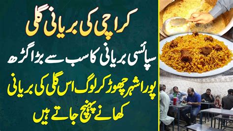 Karachi Ki Biryani Street Biryani Ka Sab Se Bara Point Pora Shehar