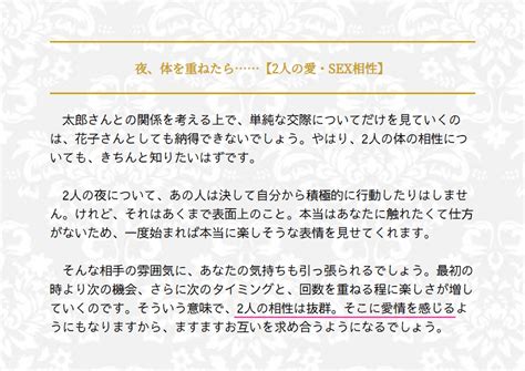 相性占い【あの人との全相性診断】誕生日・生年月日で2人の相性を無料診断 ラブちゃんの占い