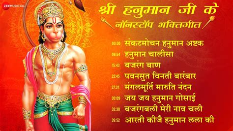 List of hanuman bhajan - kasapshowcase