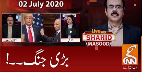 Live With Dr Shahid Masood 2nd July 2020