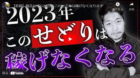 【2023年稼げない】せどり手法とそうならないためにやることを紹介 京都四神が護るオンラインスクール朱雀スタジオ