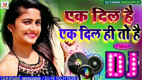 Ek Dil Hai Ek Dil Hi Toh Hai Dj Remix Song Tujhe Pyar Se Dekhne Dj Song