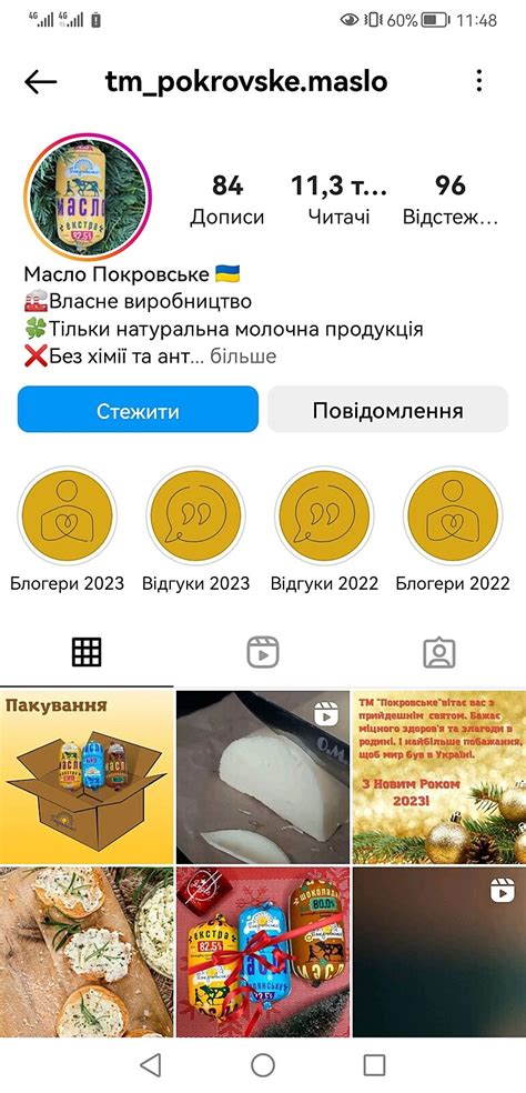 Шоколадне масло - Советчица