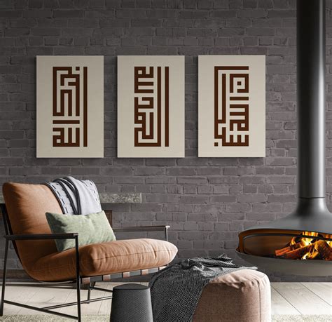 Islamic Wall Art Canvas Print Subhanallah Alhamdulillah Allahu Akbar