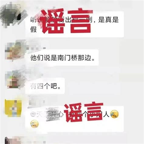 捉谣记 网传“云和县解放街确诊1例阳性”？假的！ 传播 凤凰山街道 连夜